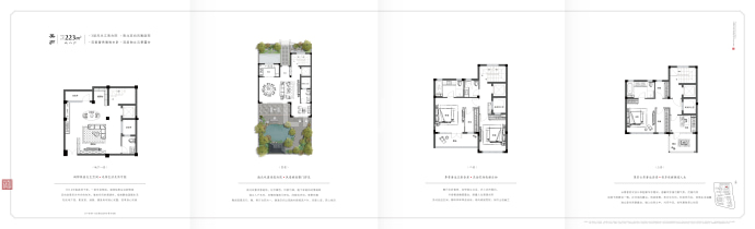 宁海桃源里--建面 223m²