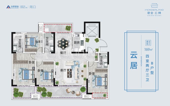 郸城建业云境--建面 169m²