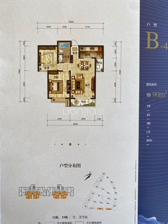 怡景尚居--建面 90m²