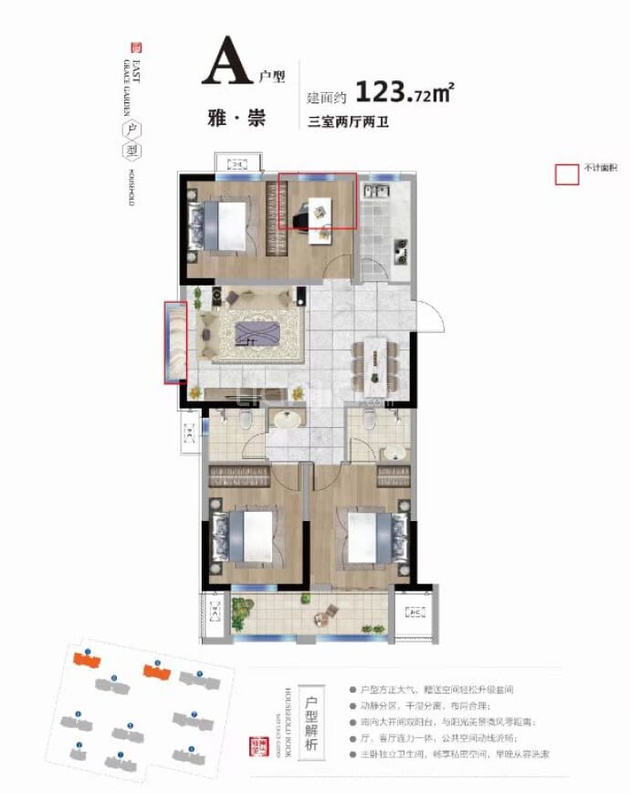 单县东方雅苑--建面 123m²