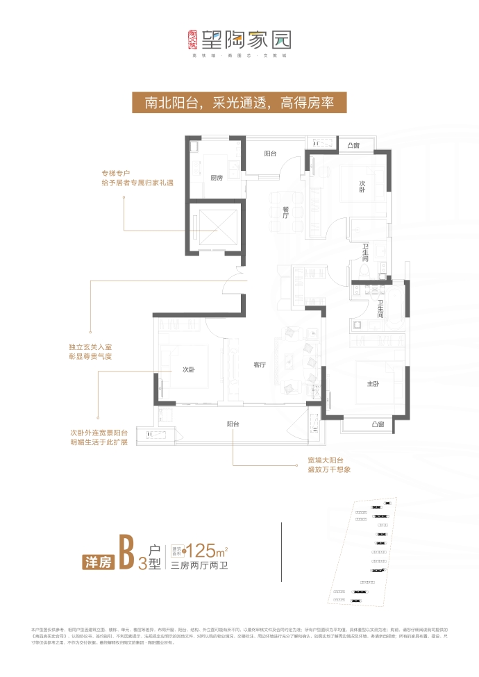 望陶家园西区--建面 125m²