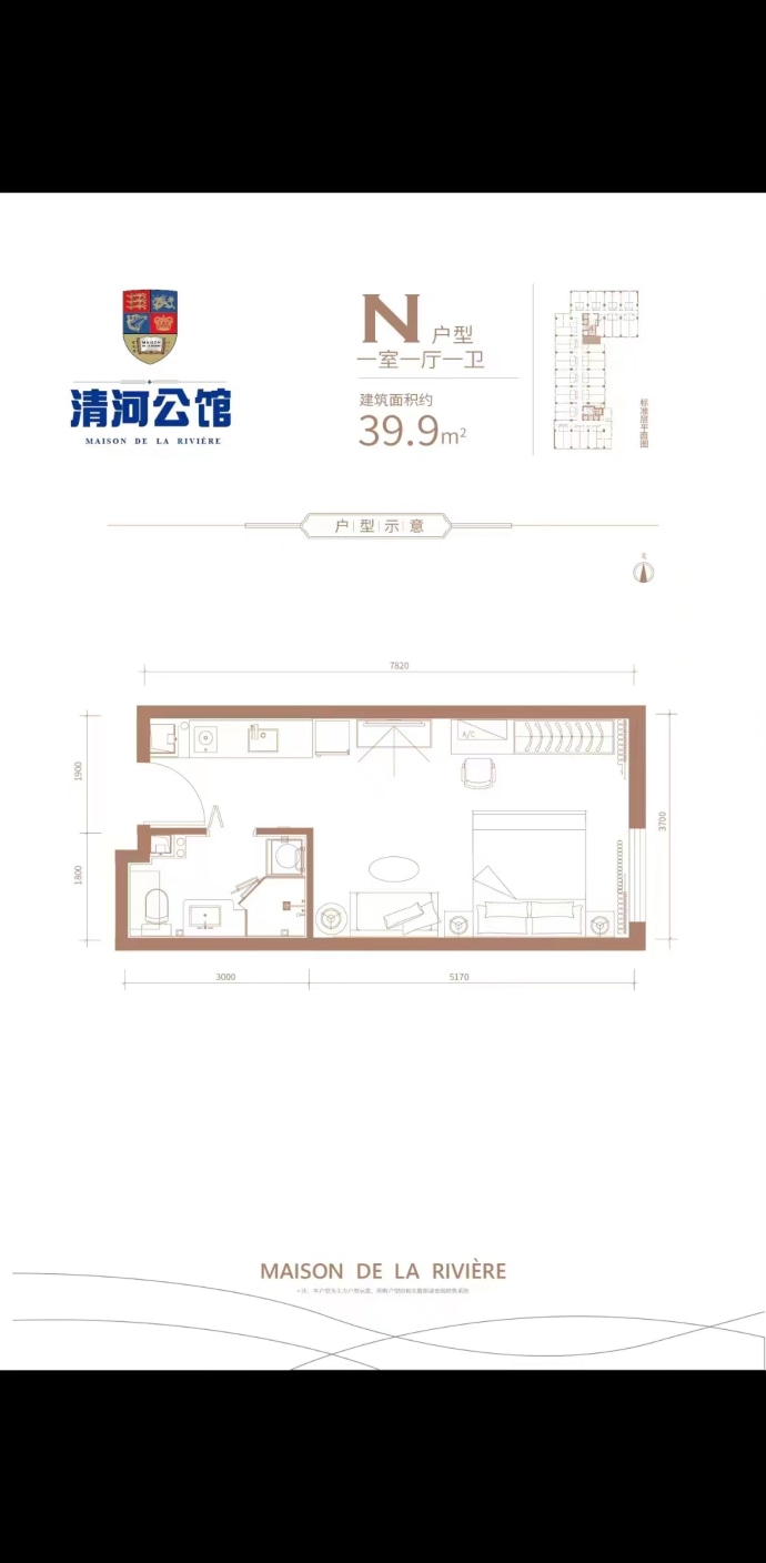 清河公馆--建面 39.9m²