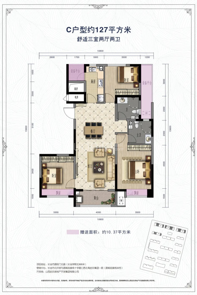 顶秀悦麓3室2厅2卫户型图
