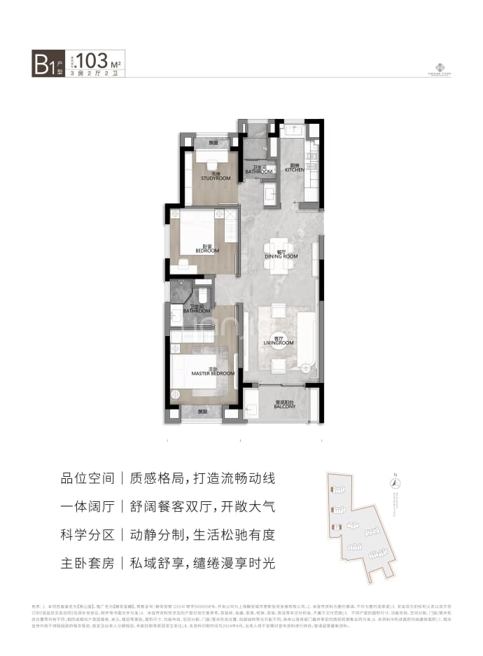 静安玺樾--建面 103m²