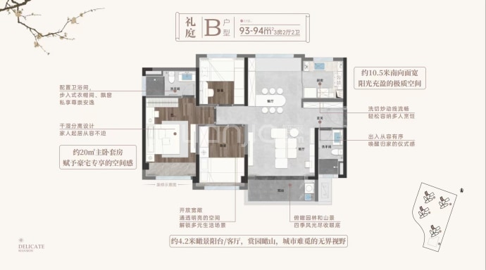 兴格邻礼--建面 93m²