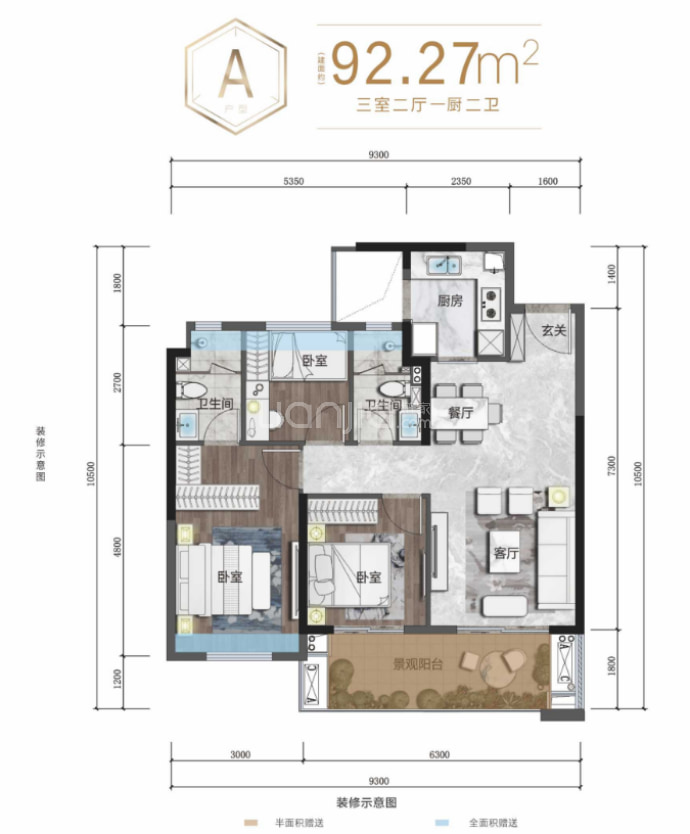 海伦堡九玺--建面 92.27m²