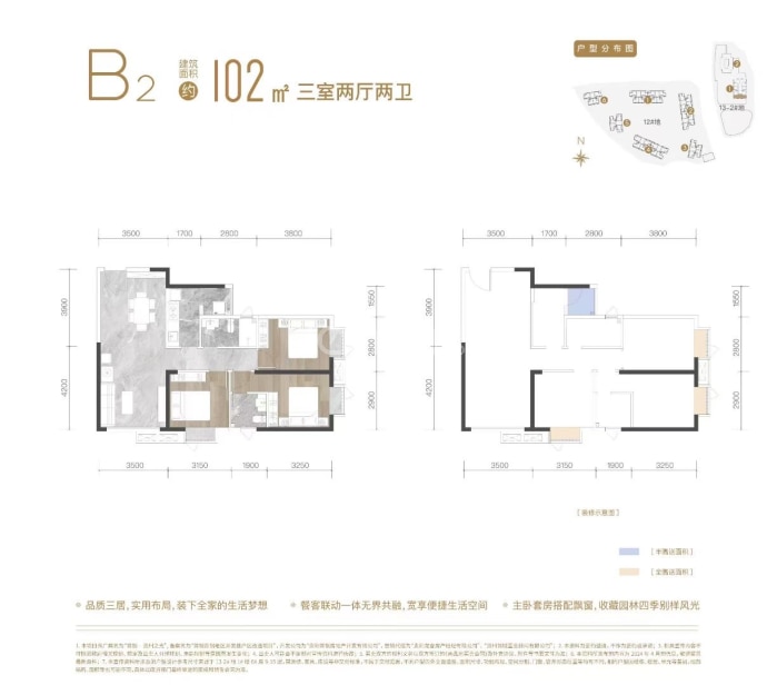 首钢贵州之光--建面 102m²