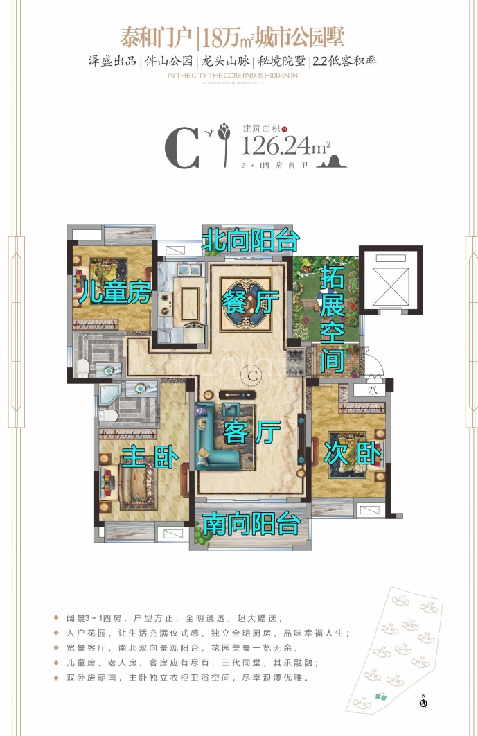 泽盛·江山里--建面 126.24m²