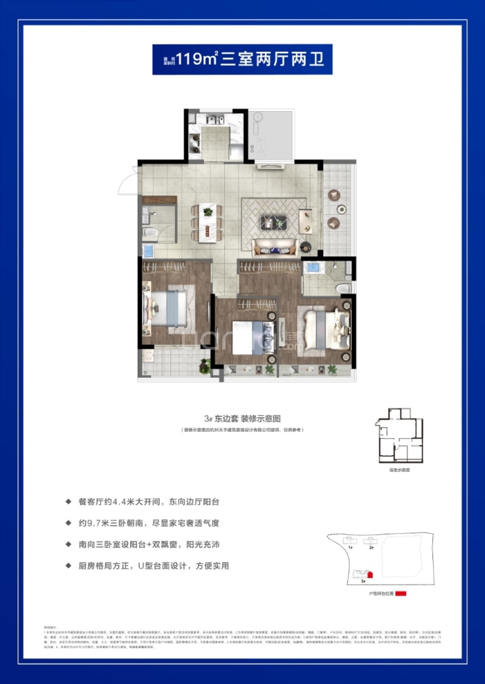 智汇之星名苑--建面 119m²