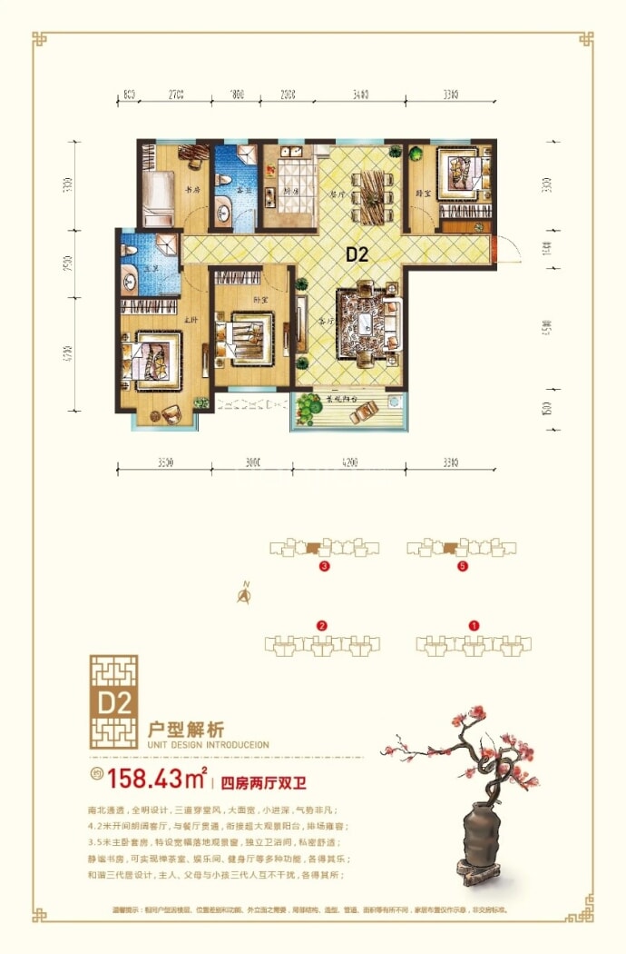 金鑫金悦华府4室2厅2卫户型图