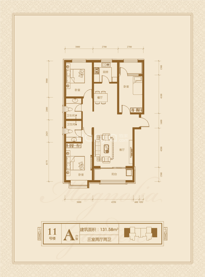 玉兰花园--建面 131.58m²