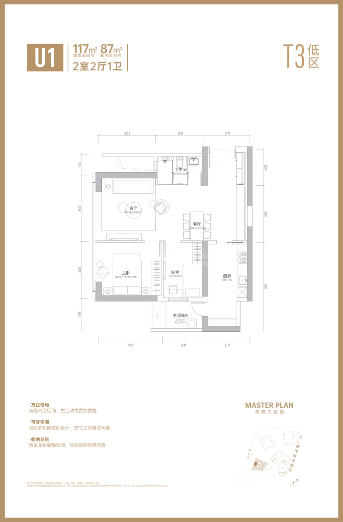 国浩18T--建面 117m²