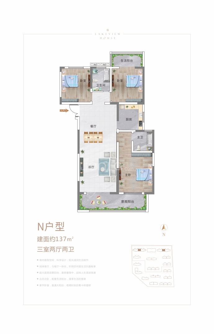 枫湖壹號--建面 137m²