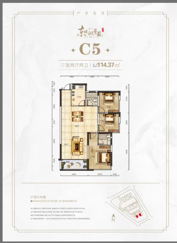 东风湖景苑3室2厅2卫户型图