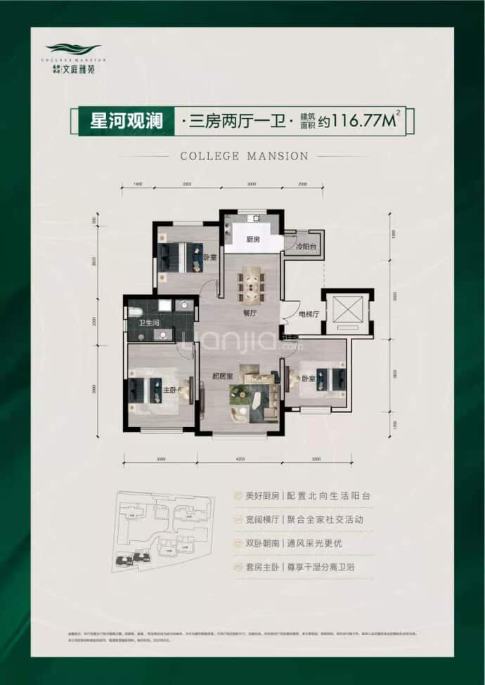 文庭雅苑--建面 116m²