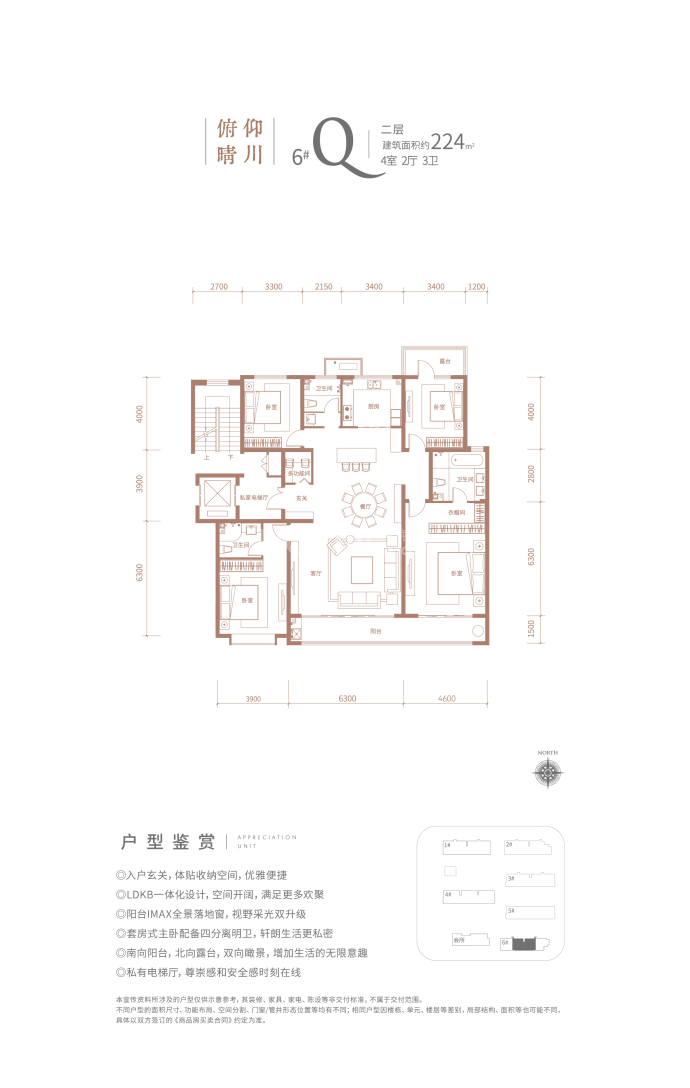 创宇·紫台--建面 224m²