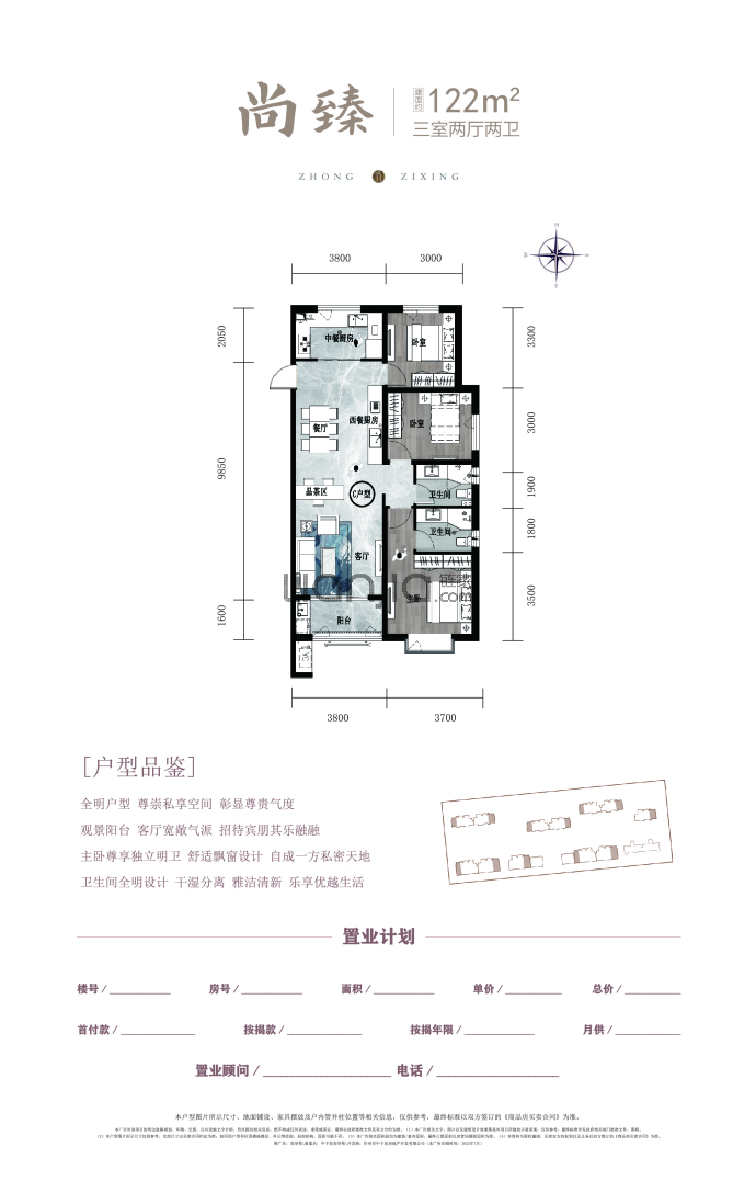 尚学苑3室2厅2卫户型图