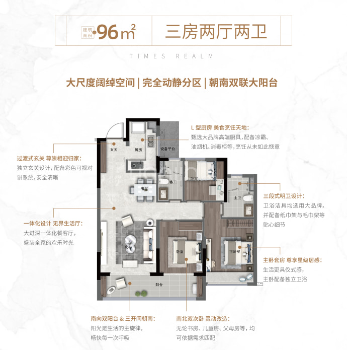 时代天境（海宁）--建面 96m²