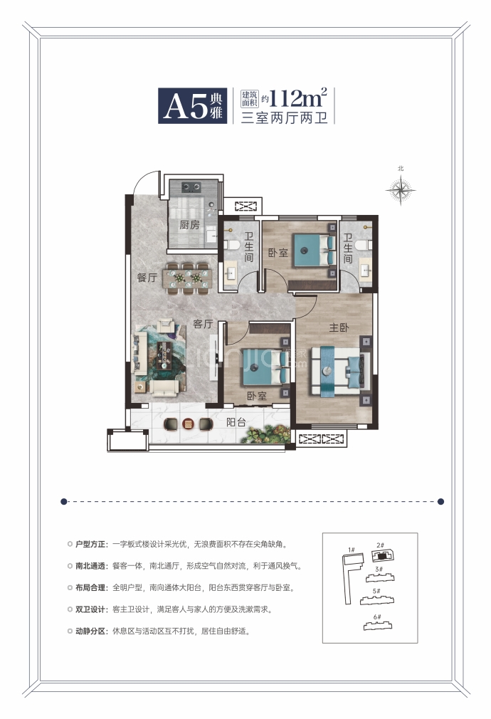 锦绣悦府--建面 112m²