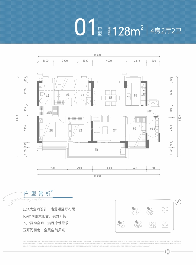 中粮悦章凤凰里--建面 128m²