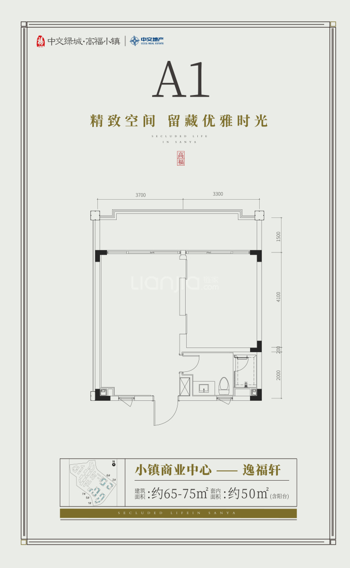 中交绿城·高福小镇--建面 65m²