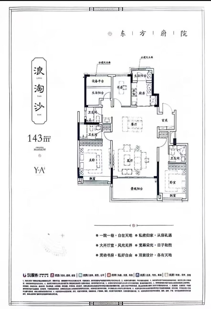 保利天瑞--建面 143m²