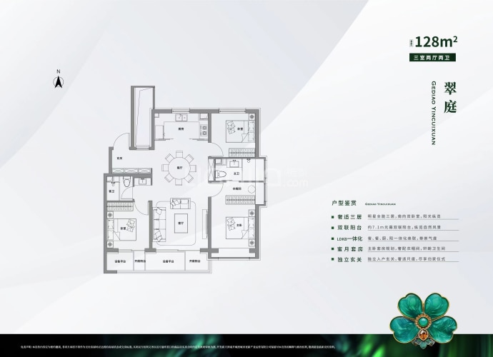 格调隐翠轩--建面 128m²