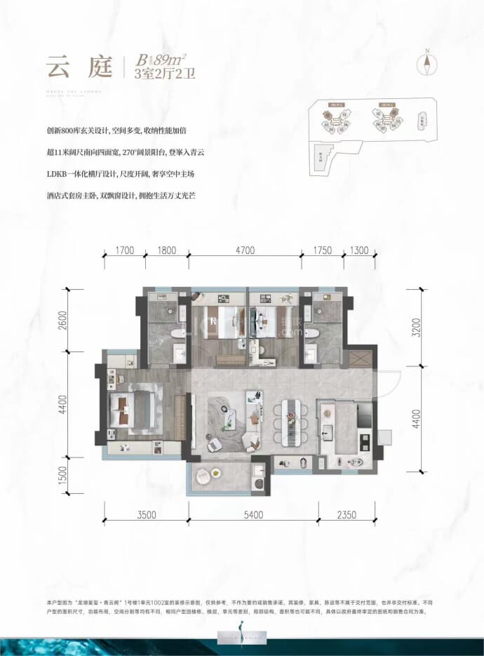 龙湖星玺·青云阙--建面 89m²