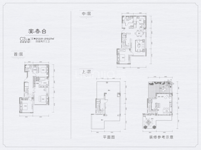 华泰西苑--建面 212.01m²