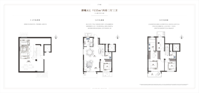 恒文御澜湾4室2厅3卫户型图