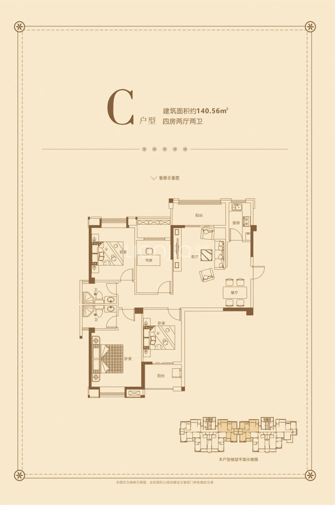 文光悦府--建面 140.56m²