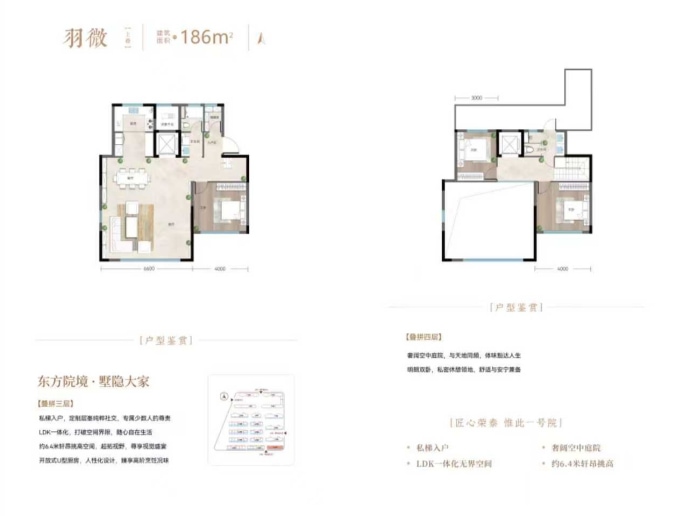荣泰一号院3室2厅2卫户型图