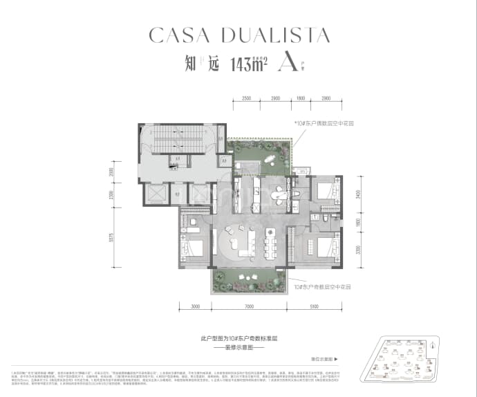 越秀铁建樽樾--建面 143m²