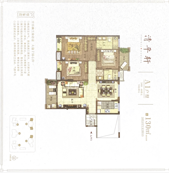 领秀源著--建面 130m²