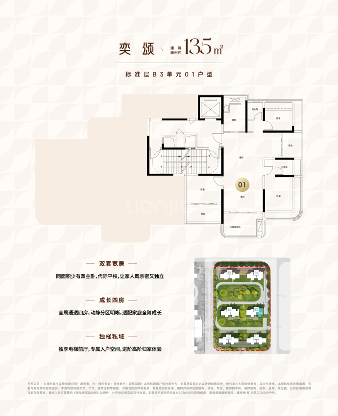 保利天奕4室2厅2卫户型图