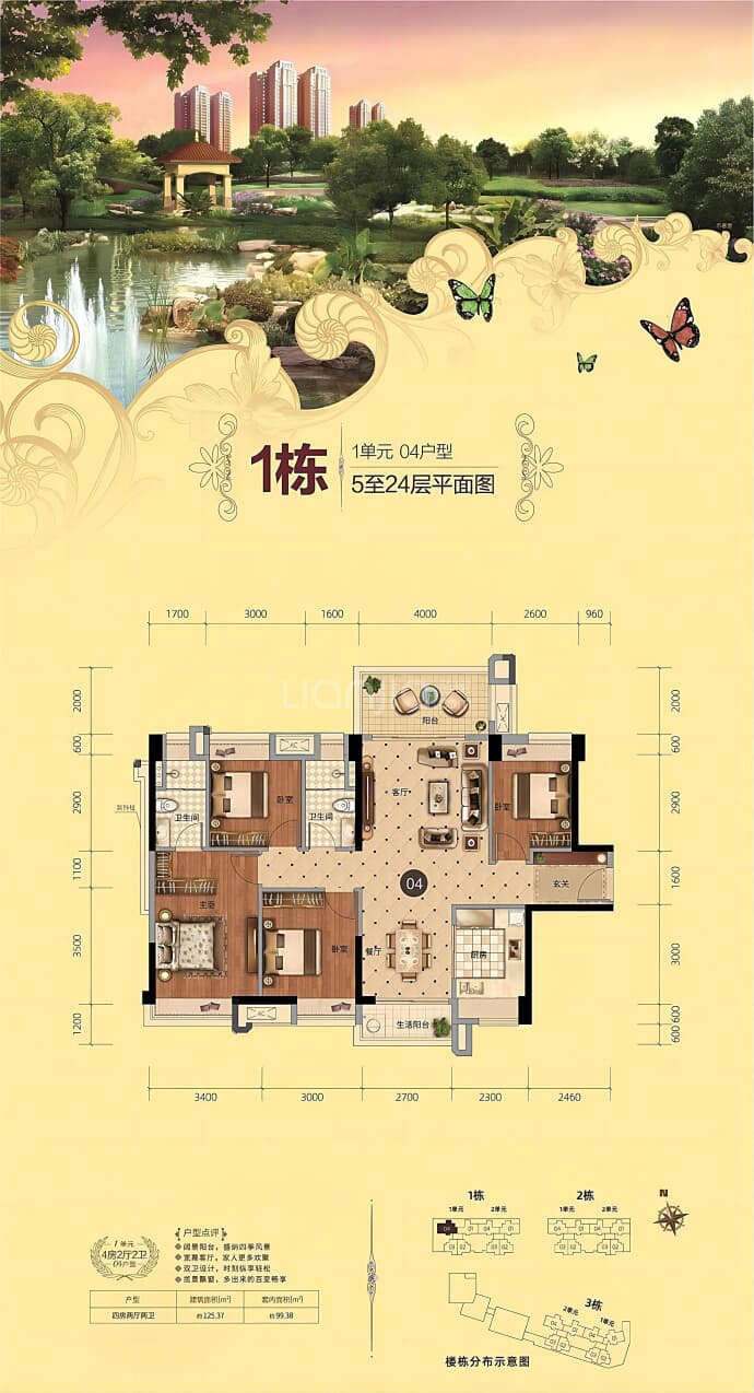 华英城明月湾--建面 125.37m²