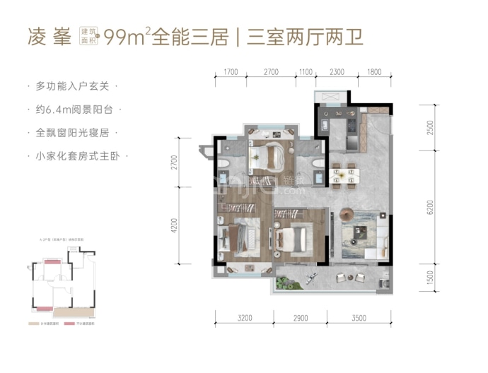 锦江统建交子峯萃--建面 99m²