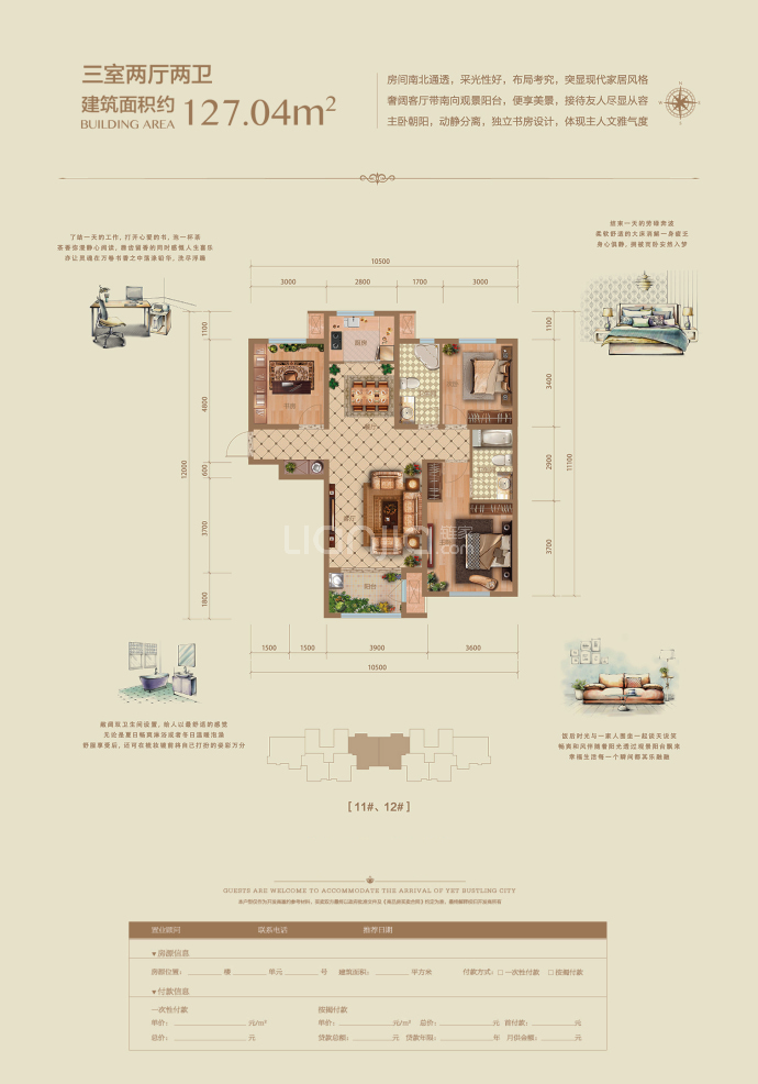 尚宾城--建面 127.04m²