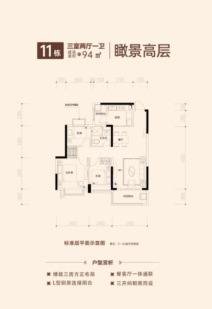 湘潭恒大国际健康城--建面 94m²