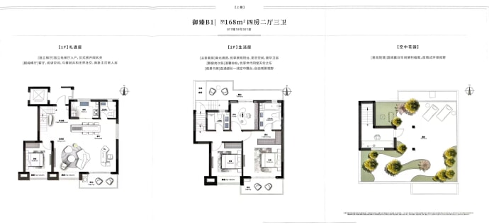 恒文御澜湾4室2厅3卫户型图