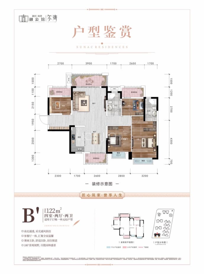 融创融公馆--建面 122m²