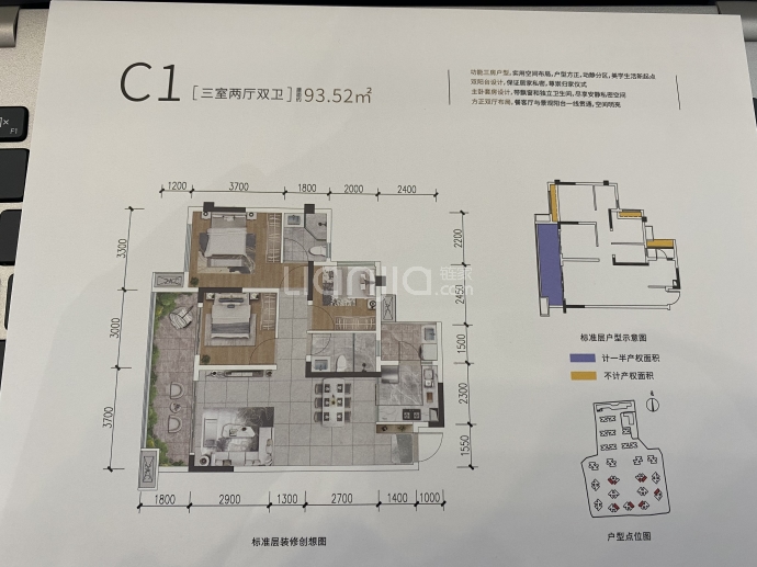 邦泰·江山樾--建面 93.52m²