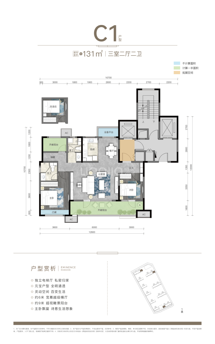 兴健华章--建面 131m²