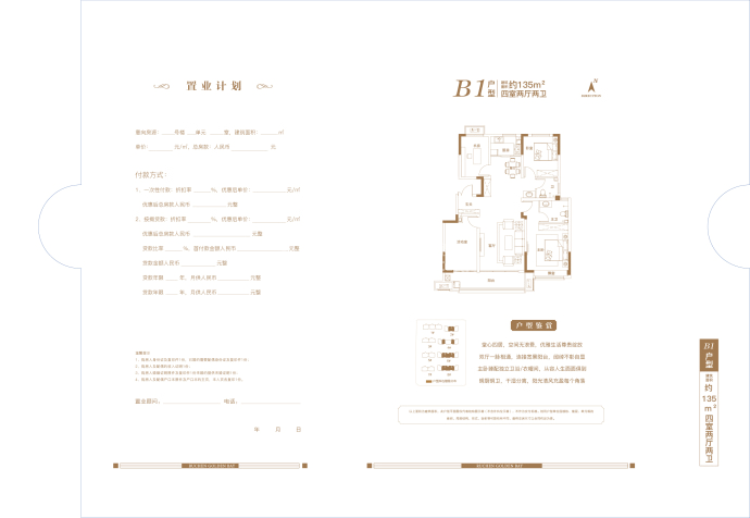 儒辰·金水湾--建面 135m²