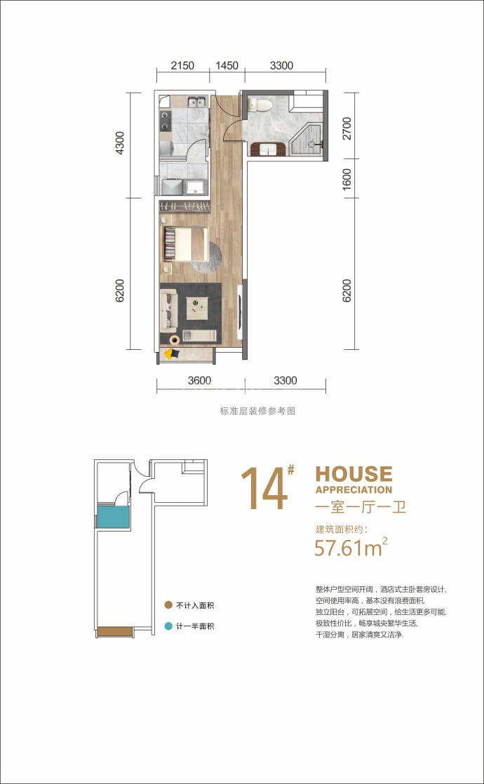 金山公馆--建面 57.61m²