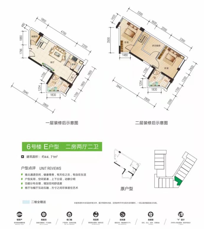 鹏程金色城市--建面 44.71m²