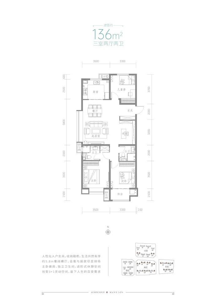 建投·紫宸府--建面 136m²