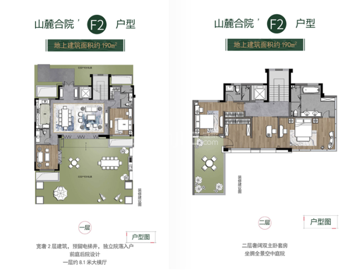 中国铁建山语桃源--建面 190m²