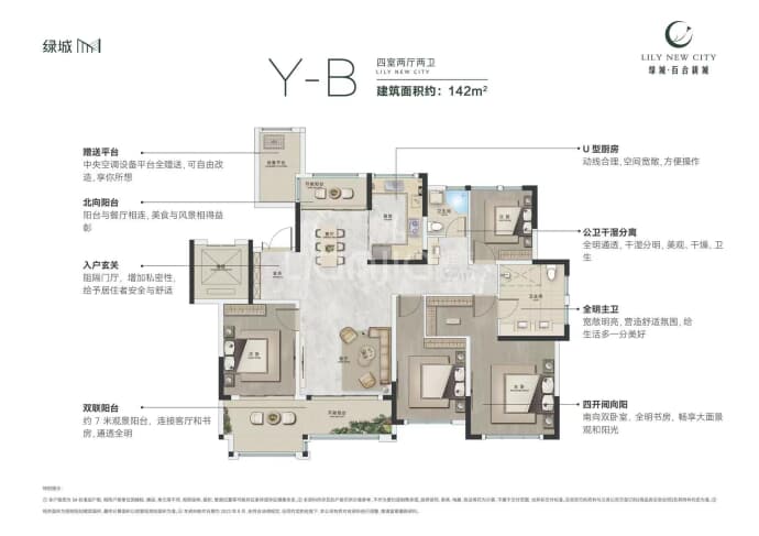 绿城·百合新城--建面 142m²