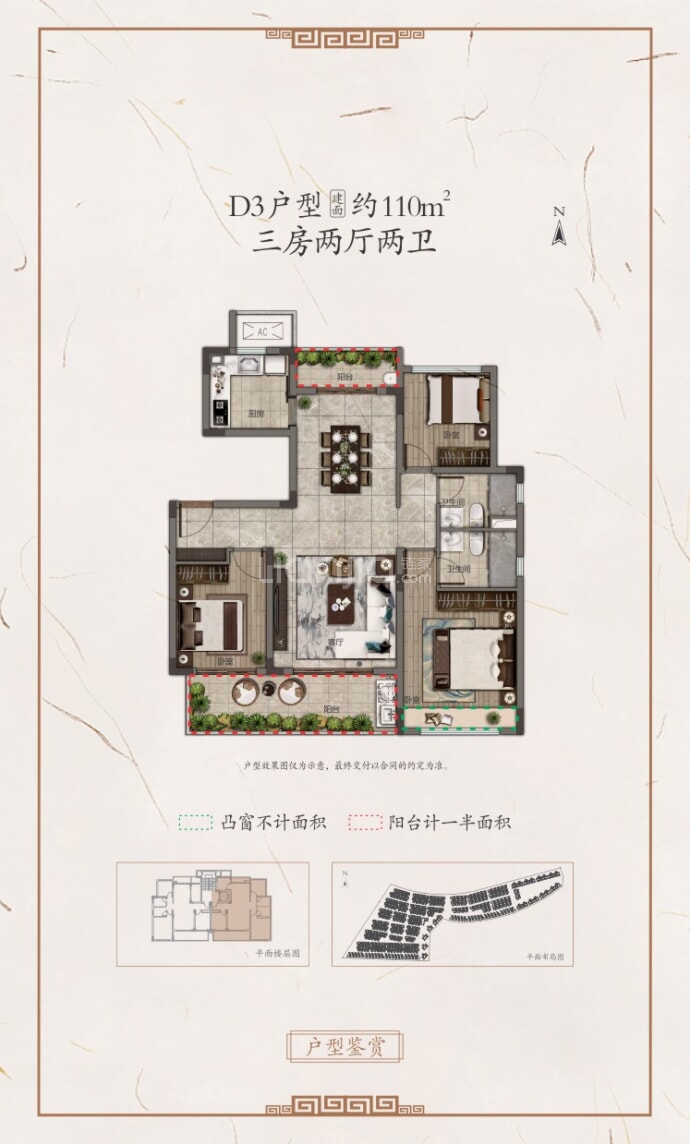 中海神州半岛--建面 110m²